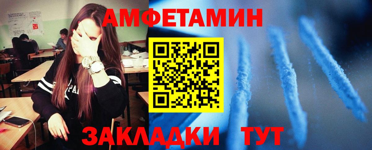 АМФ 97% Железноводск