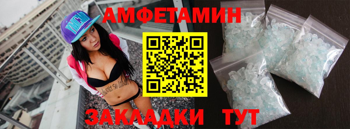 АМФЕТАМИН  Вход с VPN  Железноводск  Amphetamine 97% 