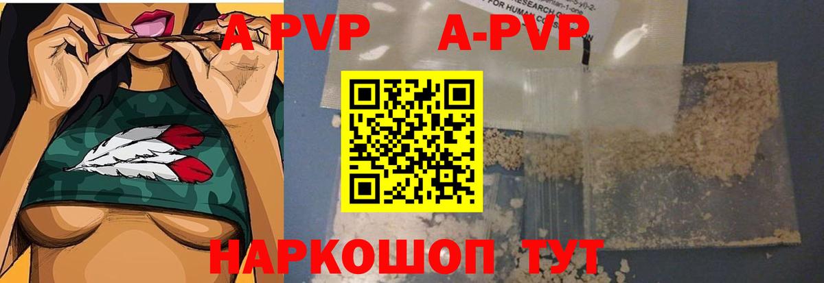 Железноводск  А ПВП  Alpha PVP СК КРИС  Alpha-PVP крисы CK  Вход с VPN  Альфа ПВП кристаллы 