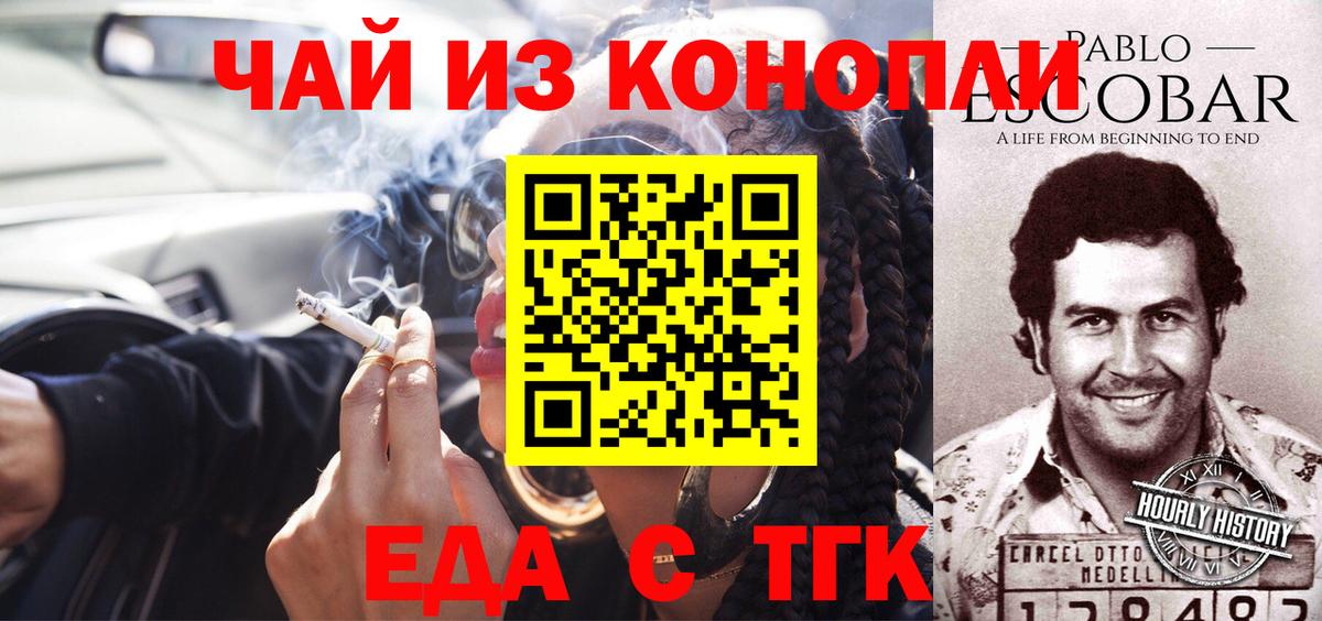 Cannafood конопля  Вход с VPN  Железноводск 