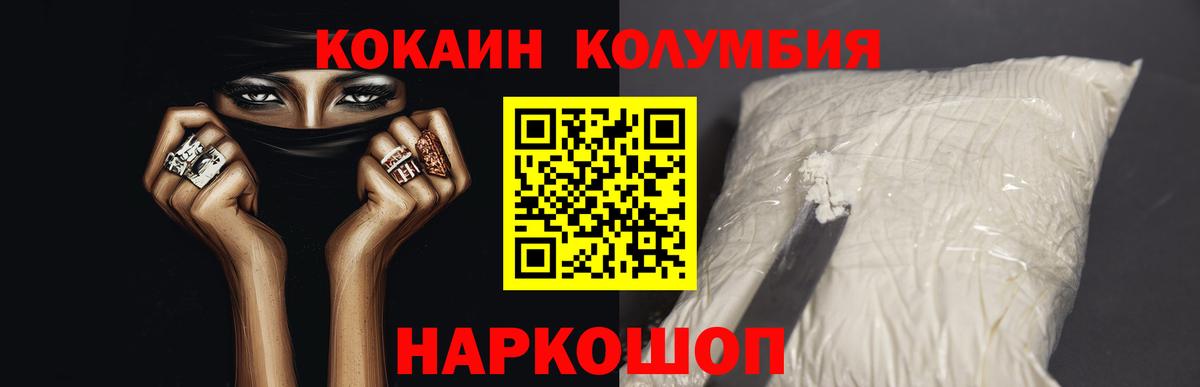 Железноводск  COCAIN 98%  Cocaine 99%  Вход с VPN 