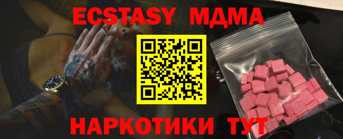 Экстази 300 mg Железноводск
