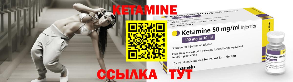 КЕТАМИН ketamine Железноводск