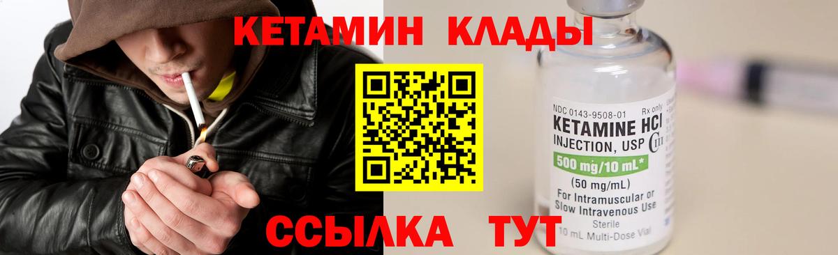 Железноводск  КЕТАМИН VHQ  Кетамин ketamine  Вход с VPN 