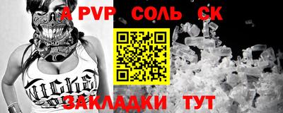 стафф Кандалакша
