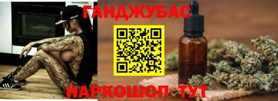 каннабис Канаш