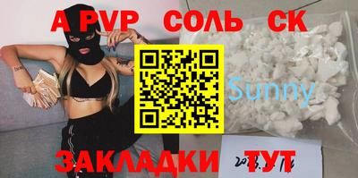 стафф Кандалакша