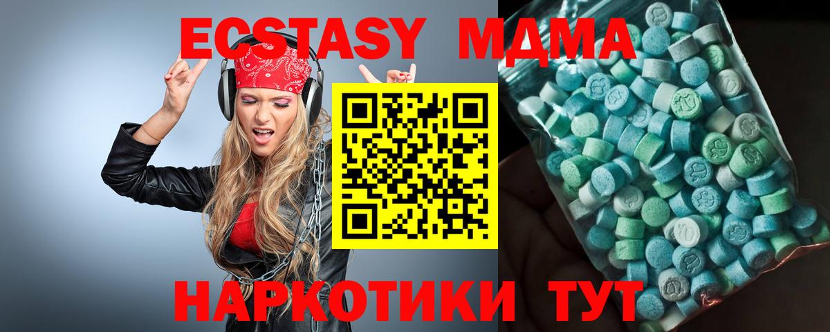 Железноводск  MDMA молли  Вход с VPN 