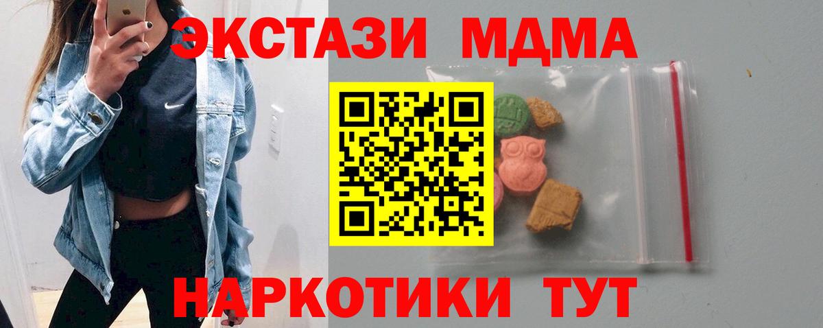 МДМА кристаллы Железноводск