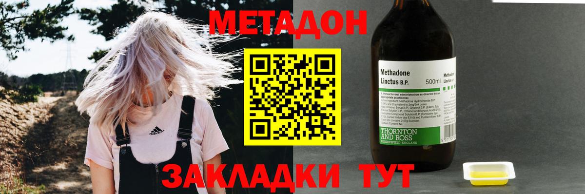 МЕТАДОН белоснежный  Метадон кристалл  МЕГА как зайти  Вход с VPN  Железноводск 