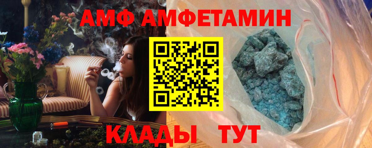 Железноводск  МЕТАМФЕТАМИН Methamphetamine  Вход с VPN 