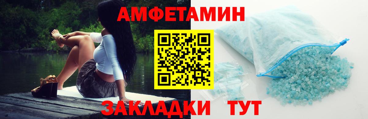 МЕТАМФЕТАМИН пудра Железноводск