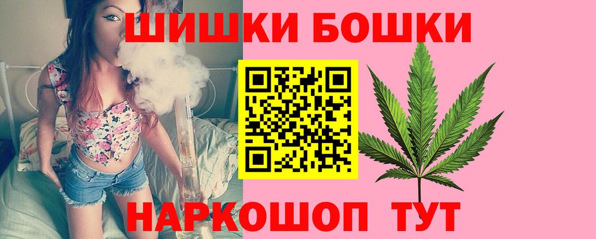 Бошки Шишки White Widow  Вход с VPN  Конопля тримм  Бошки марихуана семена  Железноводск 